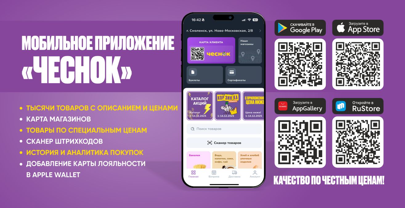 анонс приложения