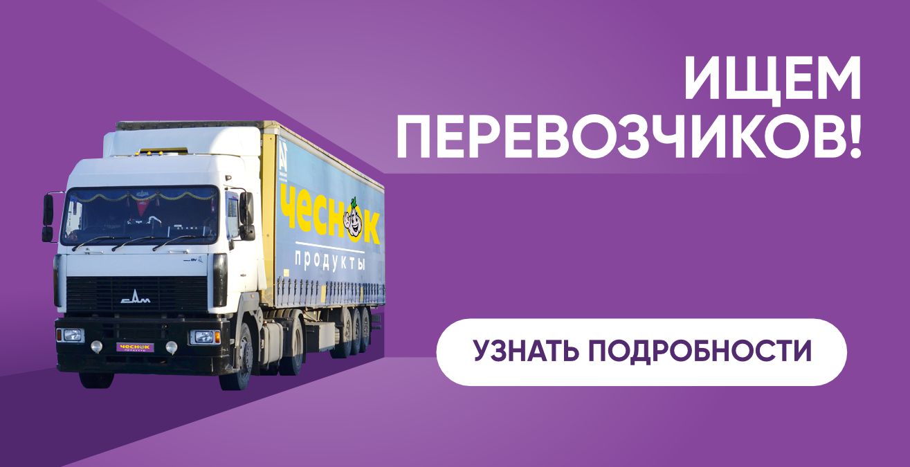 Перевозчики 2.0