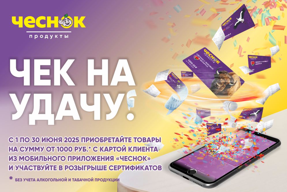 Акция 