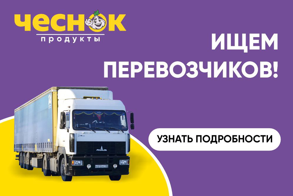 Перевозчики 2.0