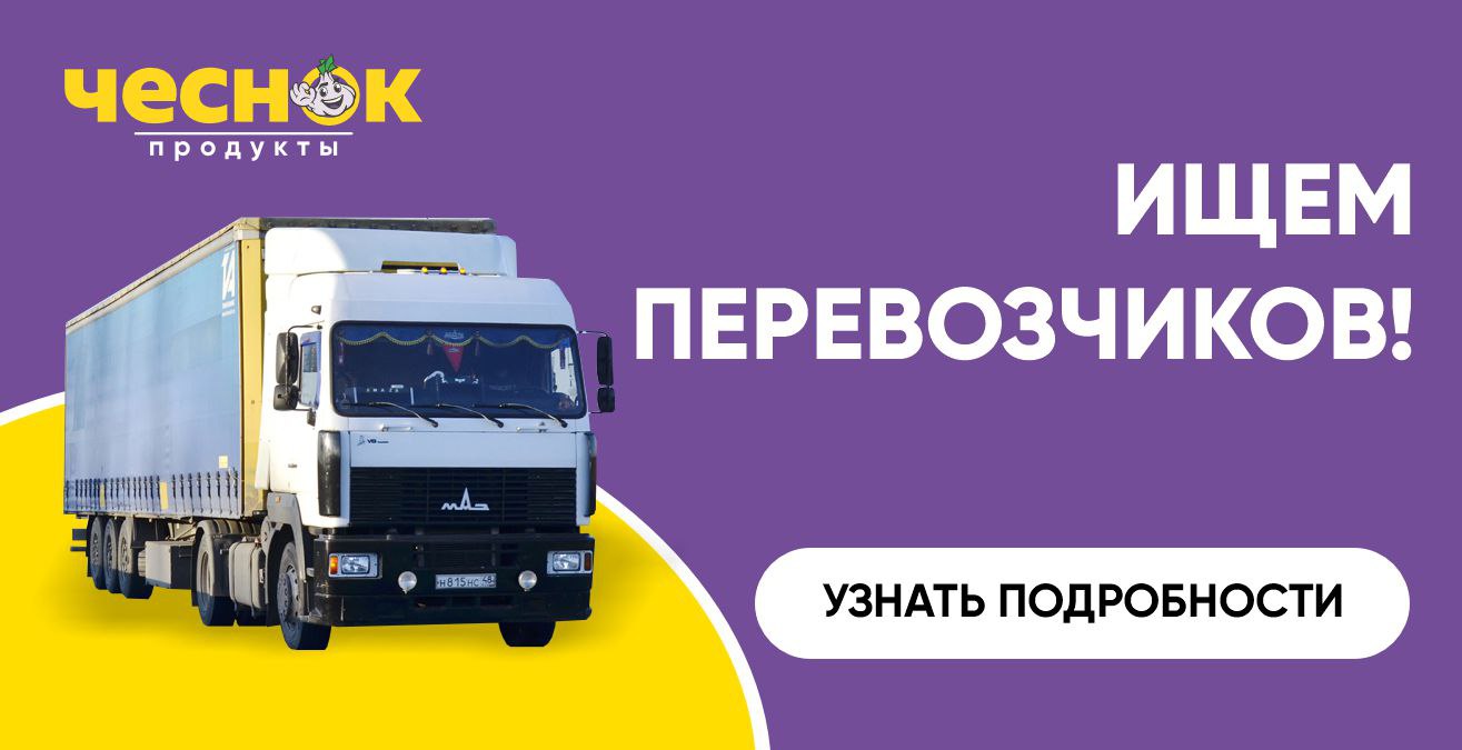Перевозчики 2.0
