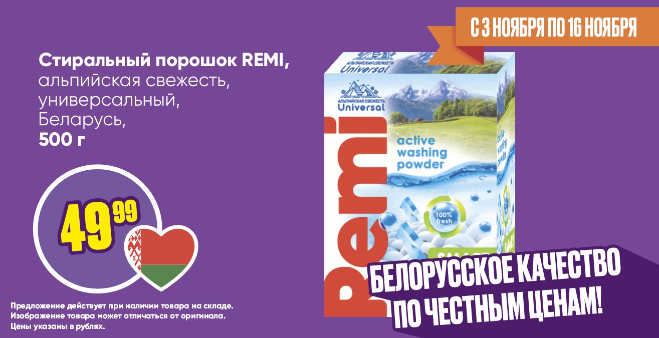 Стиральный