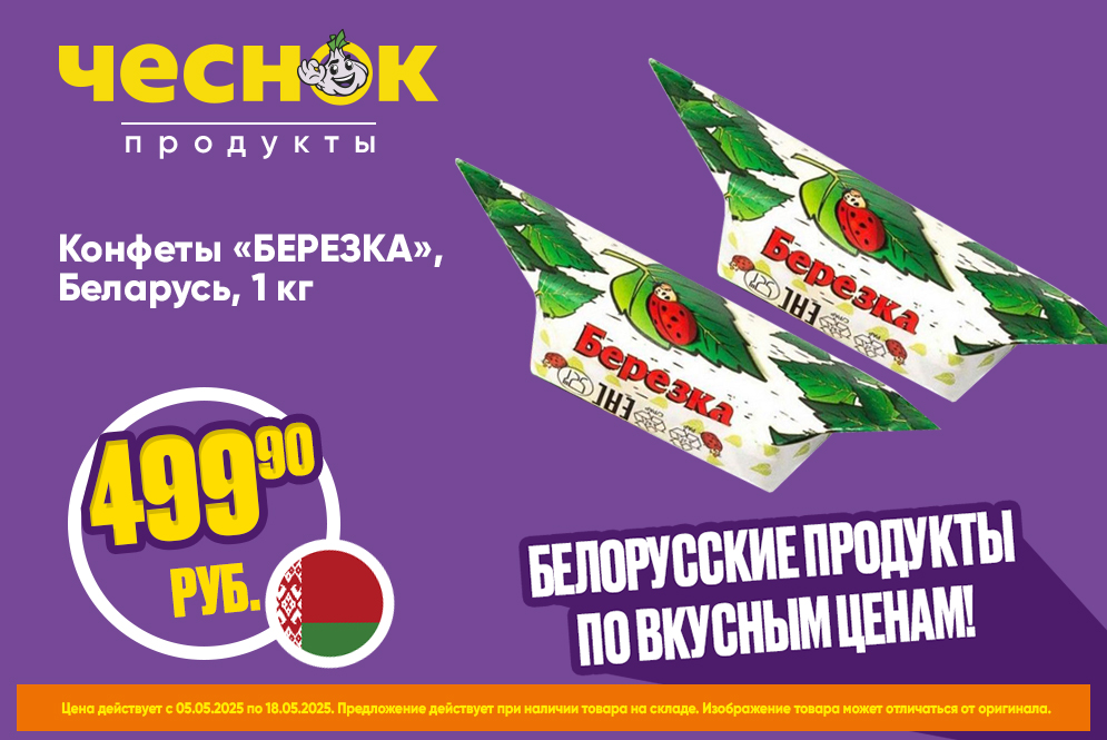 Berezka