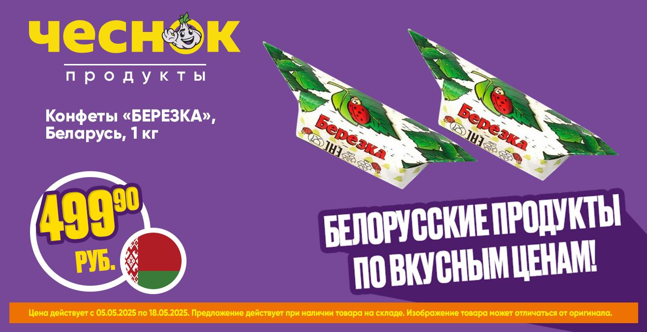 Berezka