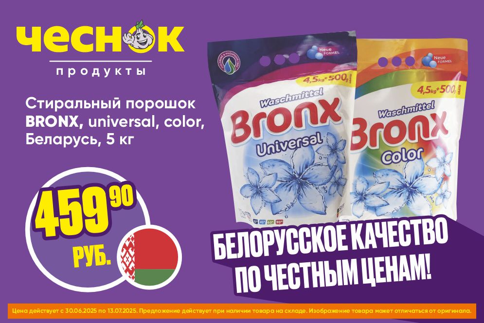 Стиральный порошок