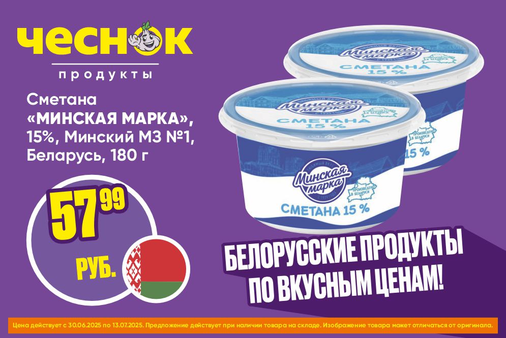 Сметана
