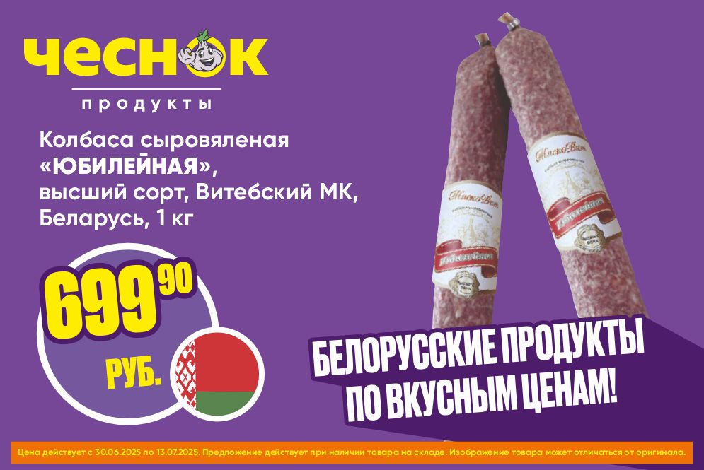 Колбаса