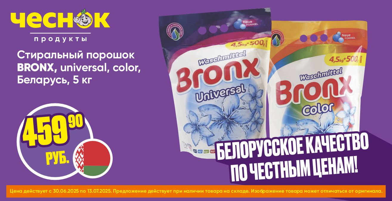 Стиральный порошок