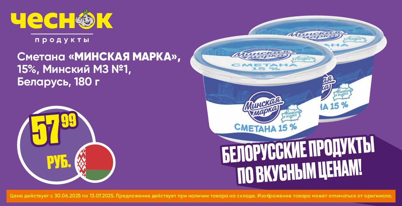 Сметана