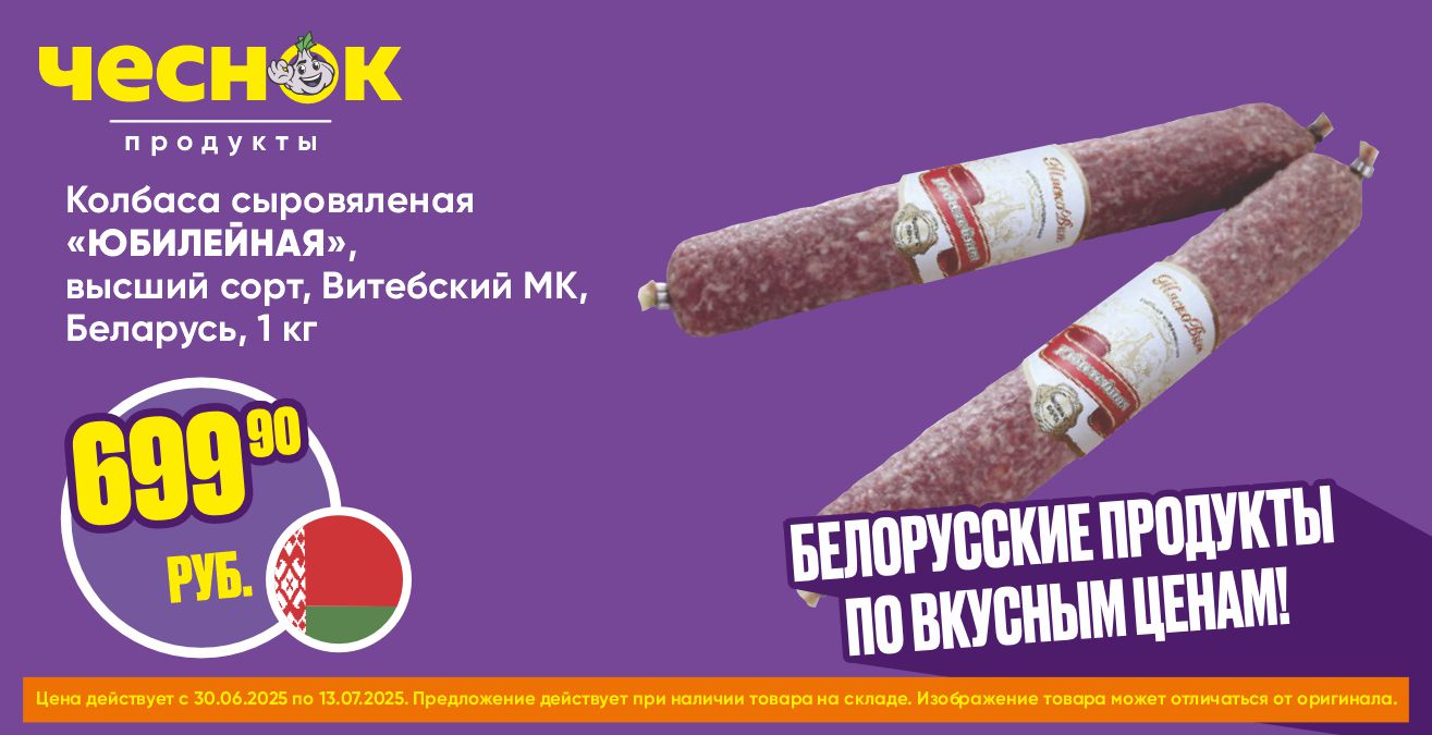 Колбаса