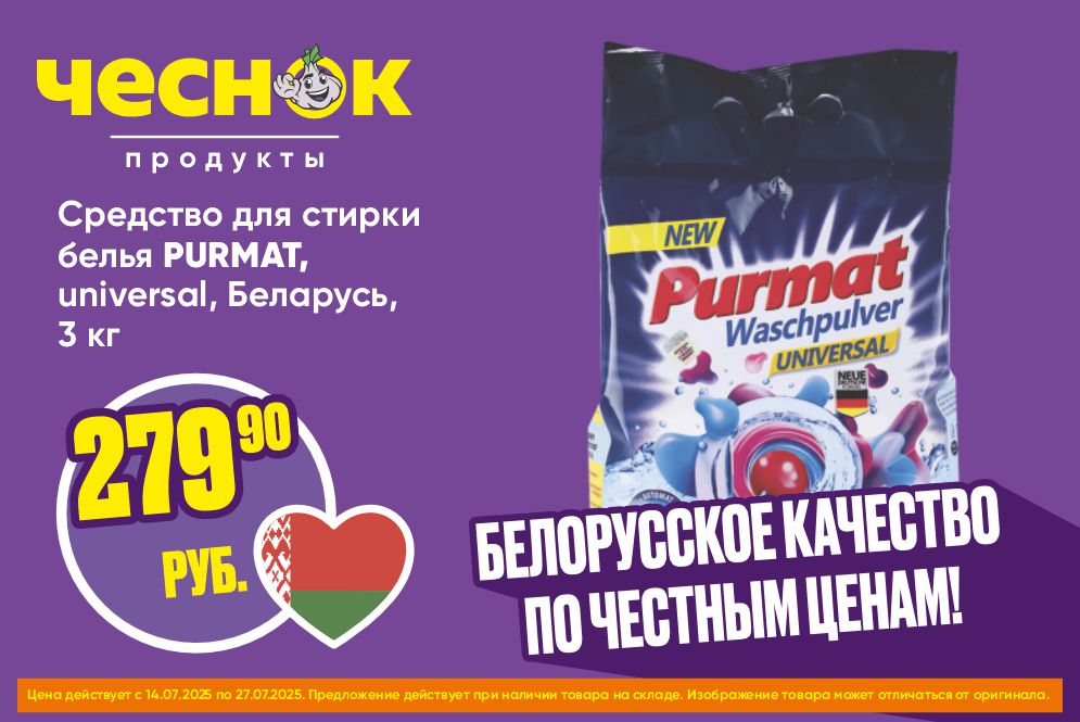 Порошек стиральный