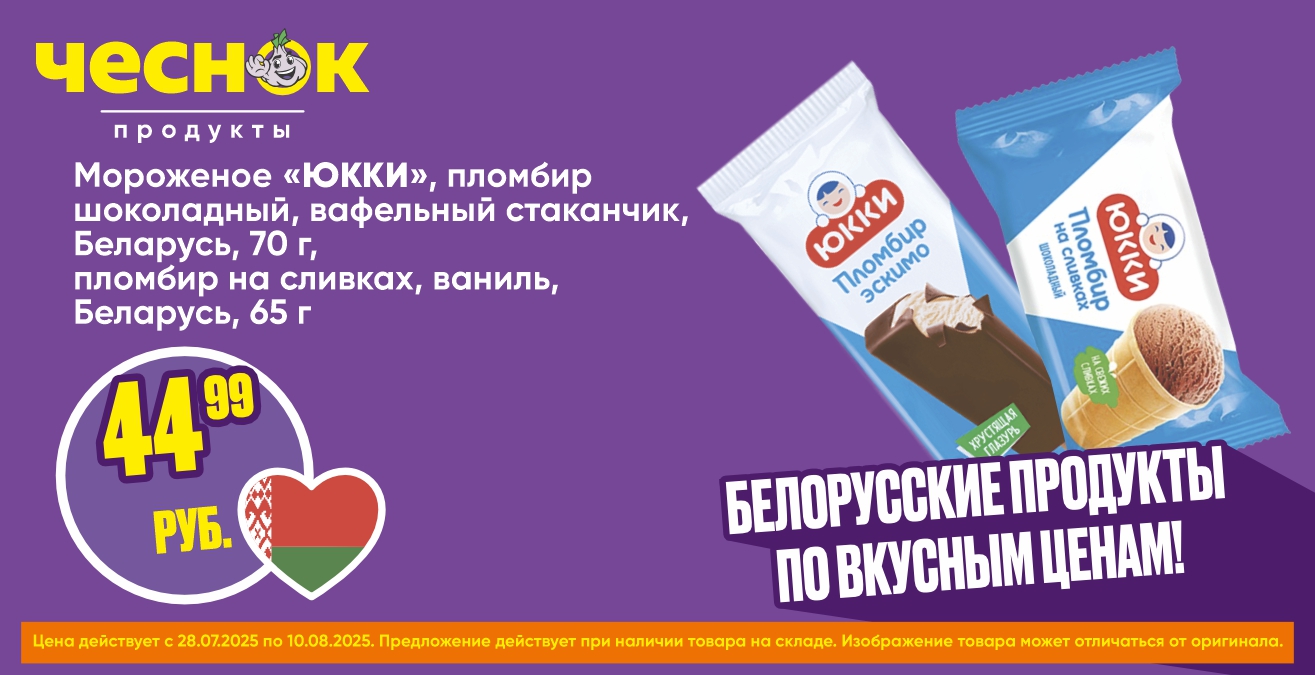 Юкки