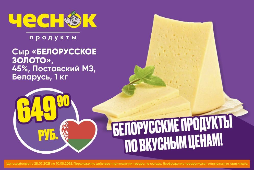 Сыр 