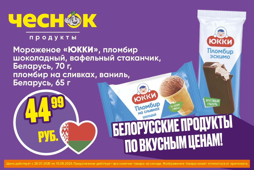 Юкки