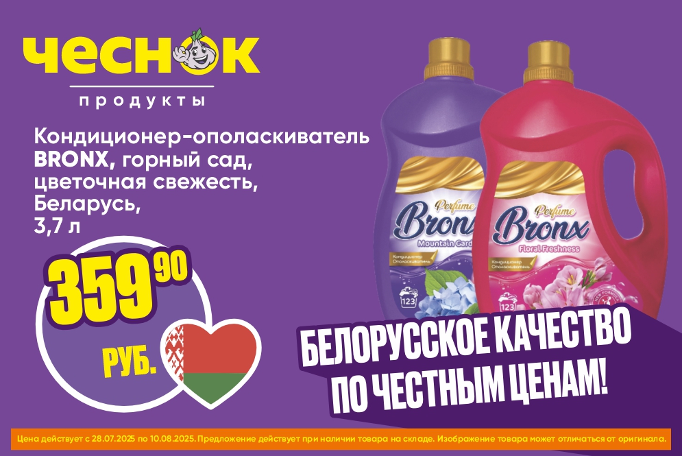 Кондиционер