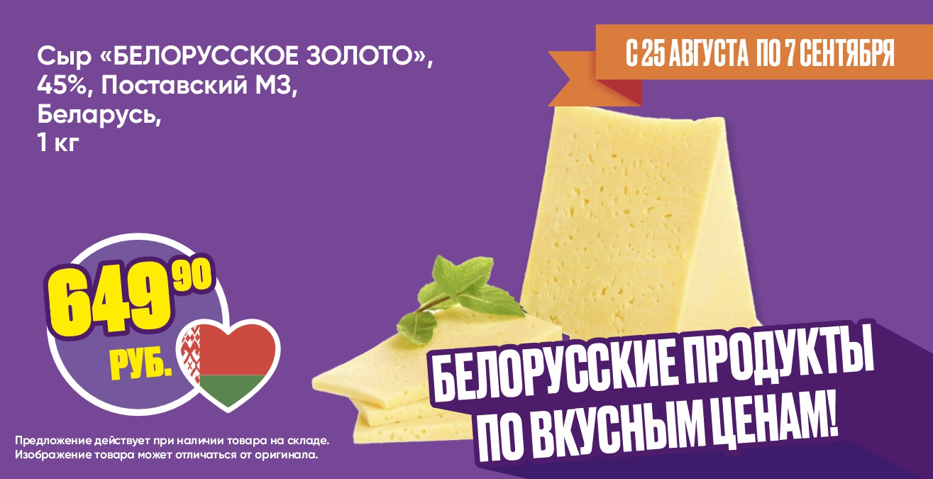 Сыр