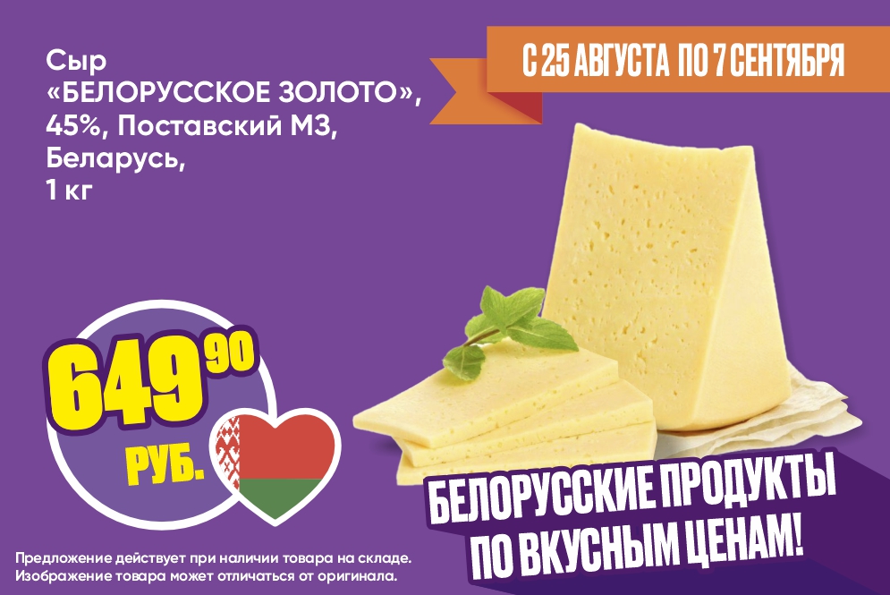 Сыр