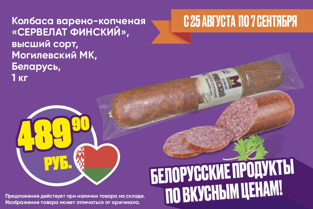 Финский