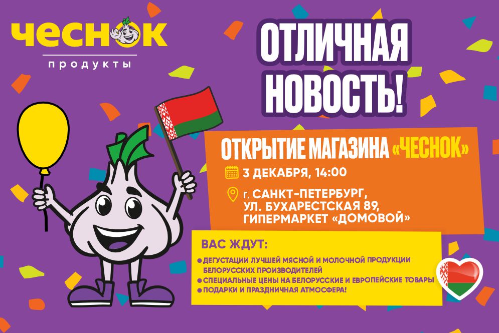 Открытие Санкт-Петербург Бухареская 89