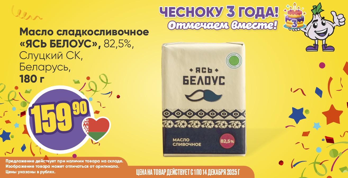 ДР Масло Ясь