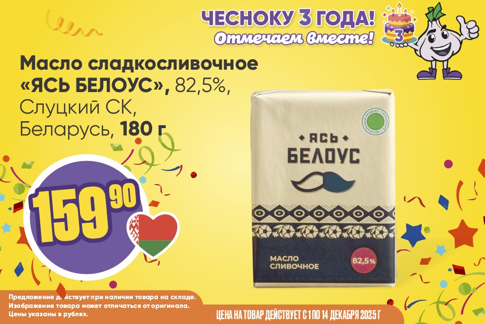 ДР Масло Ясь