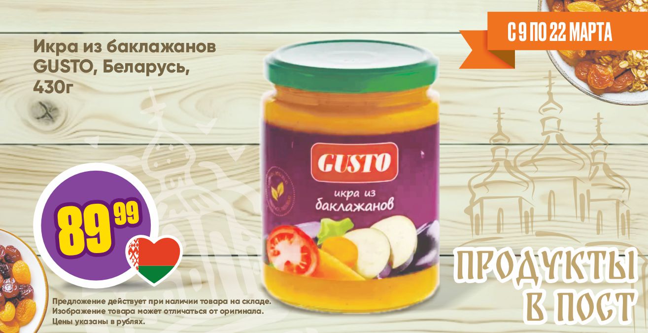 Икра из баклажанов