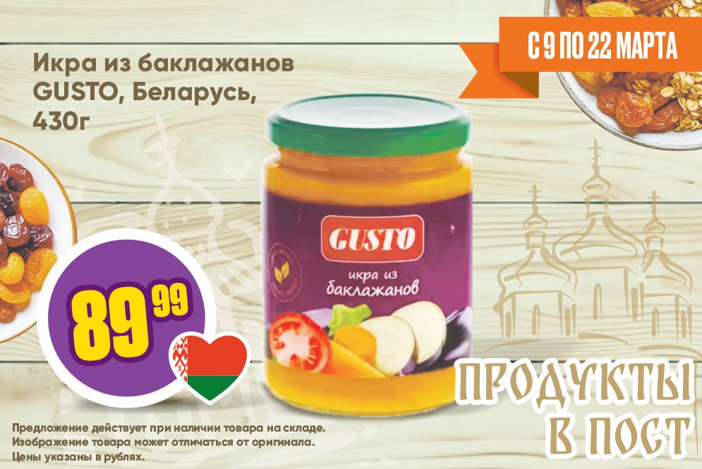 Икра из баклажанов