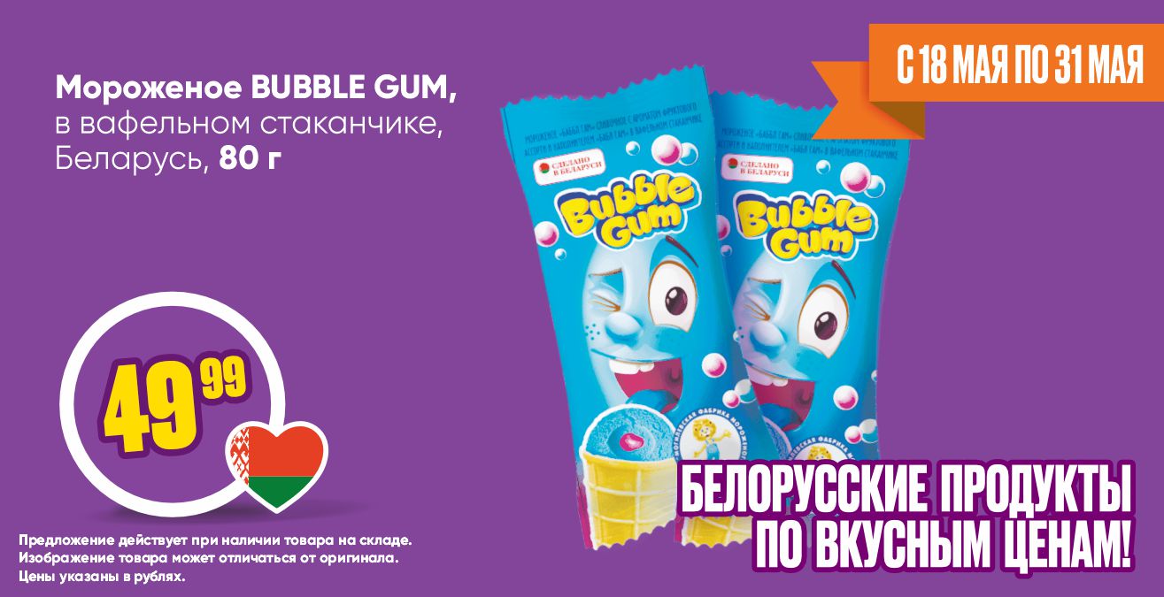 Мороженое