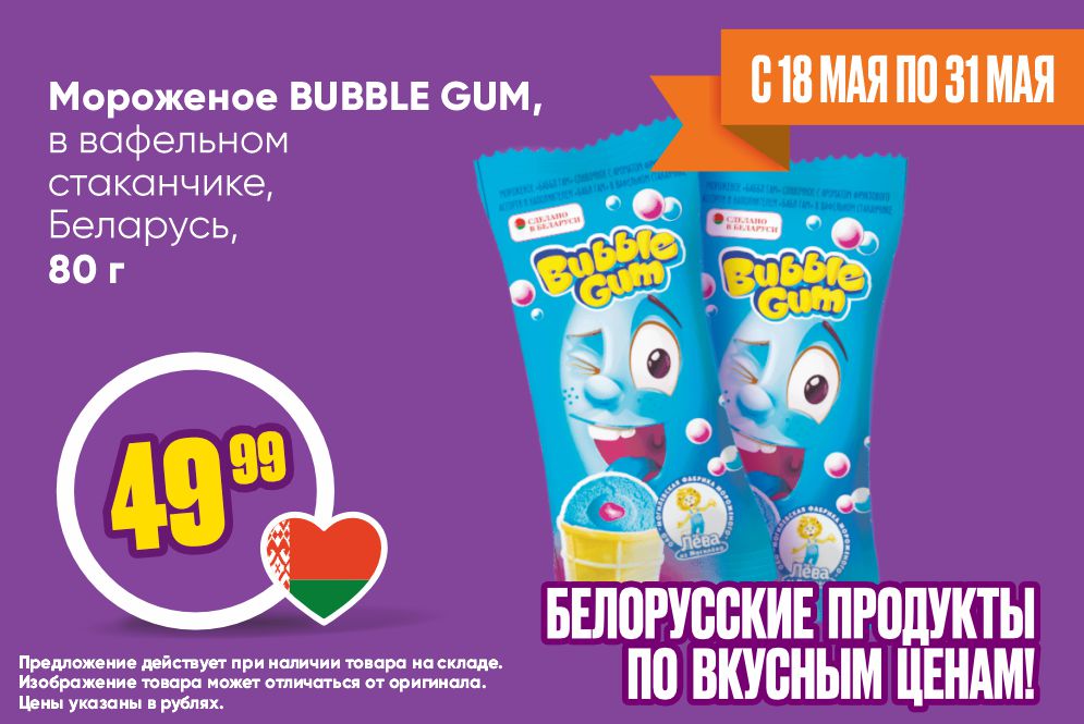 Мороженое