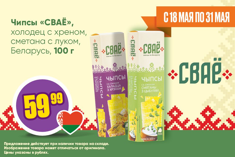 Сваё 