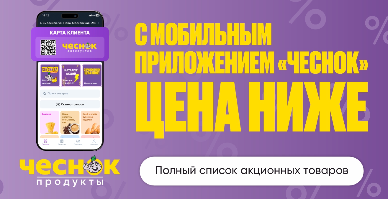 Товары С приложением цена ниже 