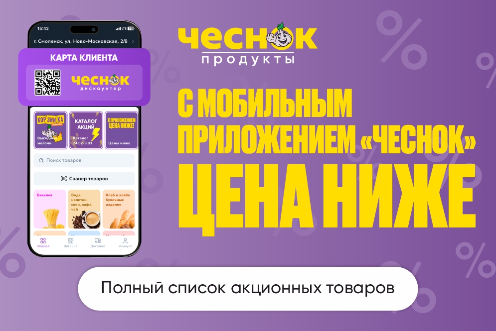 Товары С приложением цена ниже 