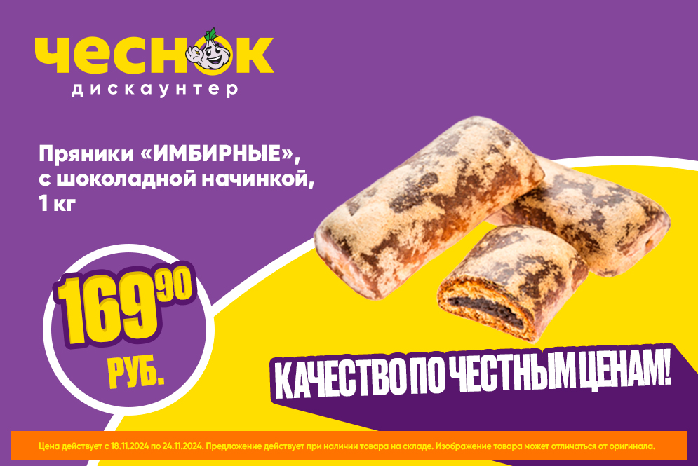 пряники