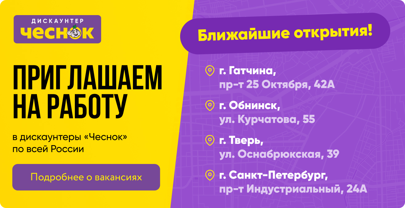 Работа